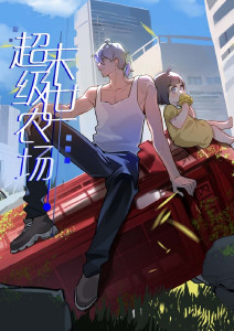 海报背景